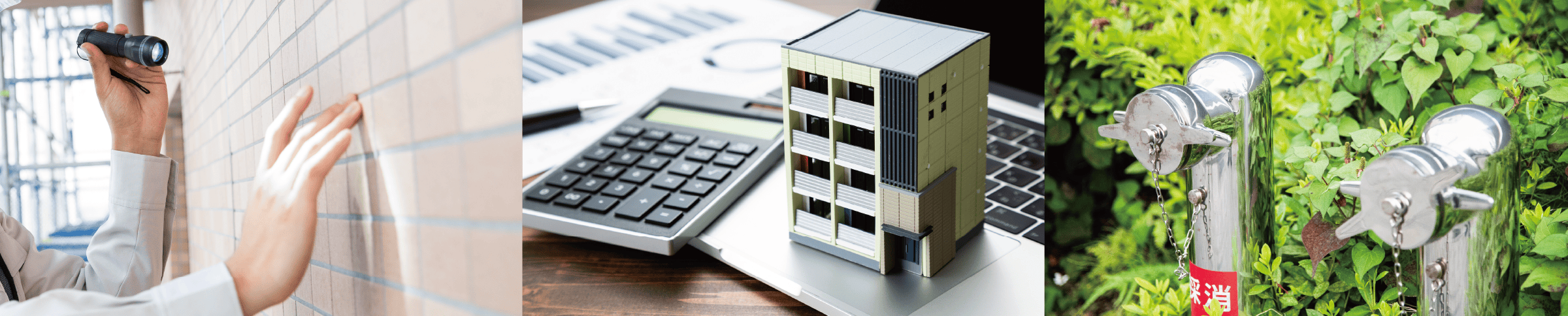 建物管理業務のイメージ